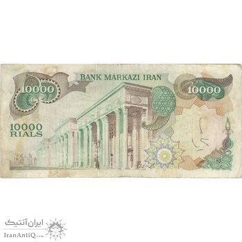 اسکناس 10000 ریال (انصاری - یگانه) - تک - VF25 - محمد رضا شاه