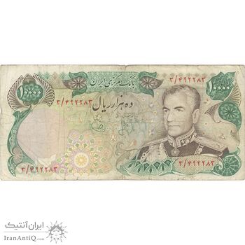 اسکناس 10000 ریال (انصاری - یگانه) - تک - VF20 - محمد رضا شاه