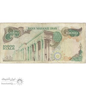 اسکناس 10000 ریال (انصاری - یگانه) - تک - VF20 - محمد رضا شاه