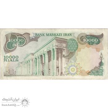 اسکناس 10000 ریال (انصاری - مهران) - تک - VF35 - محمد رضا شاه