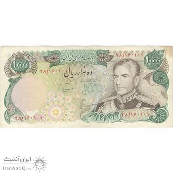 اسکناس 10000 ریال (انصاری - مهران) - تک - VF30 - محمد رضا شاه