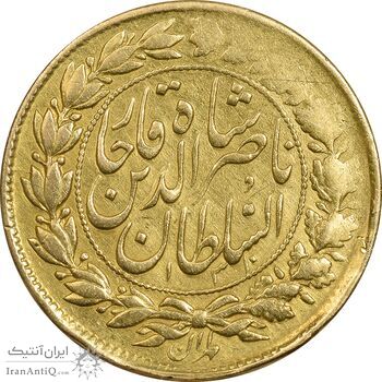 سکه طلا 1 تومان 1310 (صورت متفاوت)  - EF40 - ناصرالدین شاه