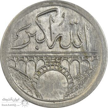 مدال یادبود امامزاده داود 1330 - AU58 - محمد رضا شاه