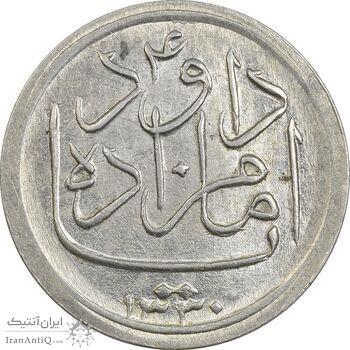 مدال یادبود امامزاده داود 1330 - AU58 - محمد رضا شاه