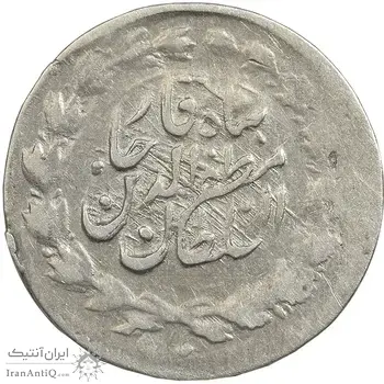 سکه ربعی 1316 خطی - VF30 - مظفرالدین شاه