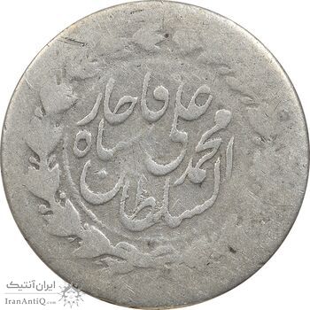 سکه ربعی 1327 - VF20 - محمد علی شاه