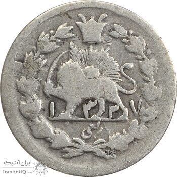 سکه ربعی 1327 - VF20 - محمد علی شاه