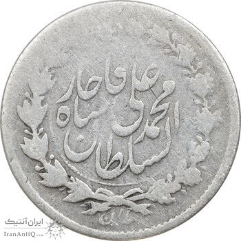 سکه ربعی 1326 - VF20 - محمد علی شاه
