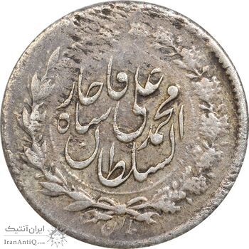 سکه ربعی 1326 - EF45 - محمد علی شاه