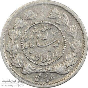 سکه ربعی 1332 دایره کوچک - VF30 - احمد شاه