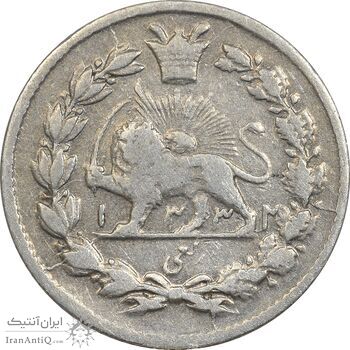 سکه ربعی 1332 دایره کوچک - VF30 - احمد شاه