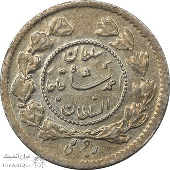 سکه ربعی 1335 دایره کوچک - MS62 - احمد شاه