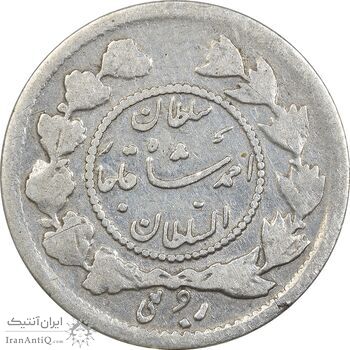 سکه ربعی 1341 دایره کوچک - VF30 - احمد شاه