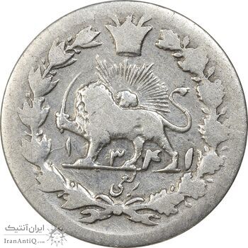 سکه ربعی 1341 دایره کوچک - VF30 - احمد شاه