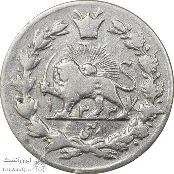 سکه ربعی 1337 دایره کوچک - VF30 - احمد شاه