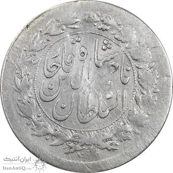 سکه شاهی 1313 و 130 (دو تاریخ) - ارور - VF25 - ناصرالدین شاه