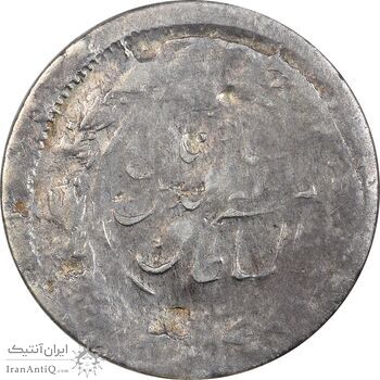 سکه شاهی 1301 - 1314 (دو تاریخ) - VF25 - مظفرالدین شاه