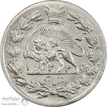 سکه شاهی 1332 دایره بزرگ (تاریخ زیر پای شیر) - EF40 - احمد شاه