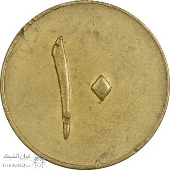 ژتون سلف سرویس دانشگاه تهران 1340 - EF - محمد رضا شاه