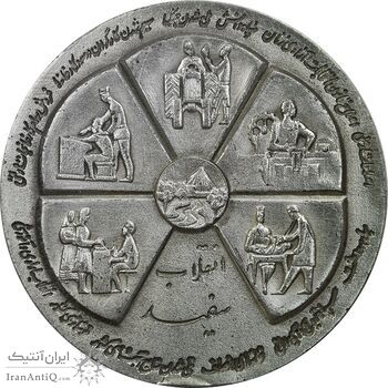 مدال نقره انقلاب سفید 1346 (با جعبه فابریک) - AU - محمد رضا شاه