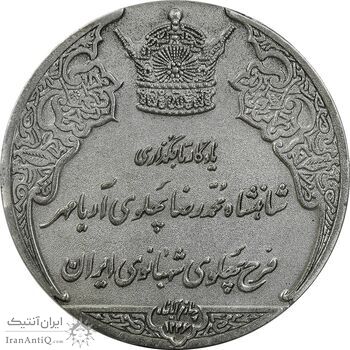 مدال نقره انقلاب سفید 1346 (با جعبه فابریک) - AU - محمد رضا شاه