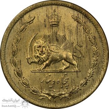 سکه 50 دینار 1344 برنز - MS63 - محمد رضا شاه