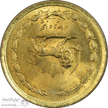 سکه 50 دینار 1358 (چرخش 180 درجه) - MS64 - جمهوری اسلامی سکه 50 دینار 1358 (چرخش 180 درجه) - MS64 - جمهوری اسلامی