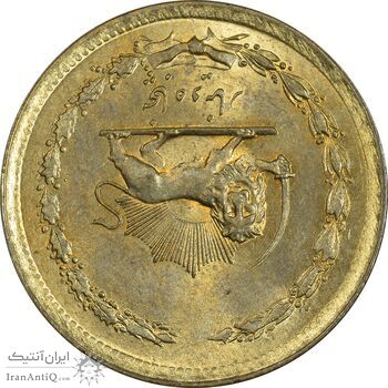 سکه 50 دینار 1358 (چرخش 180 درجه) - AU58 - جمهوری اسلامی سکه 50 دینار 1358 (چرخش 180 درجه) - AU58 - جمهوری اسلامی