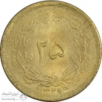 سکه 25 دینار 1329 - MS63 - محمد رضا شاه