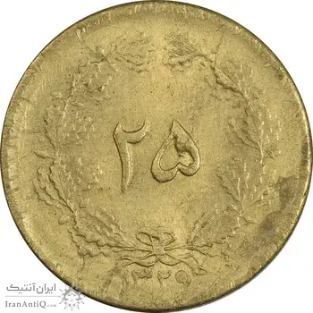 سکه 25 دینار 1329 - MS61 - محمد رضا شاه