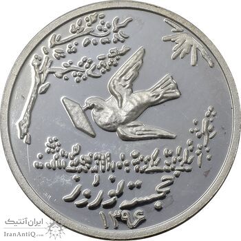 سکه شاباش کبوتر 1396 - PF63 - جمهوری اسلامی