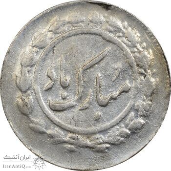 سکه شاباش کوروش - AU50 - محمد رضا شاه