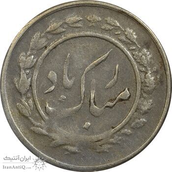 سکه شاباش کوروش - EF40 - محمد رضا شاه