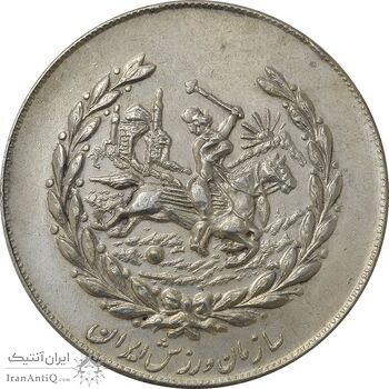 مدال نقره نوروز 2537 چوگان - EF - محمد رضا شاه