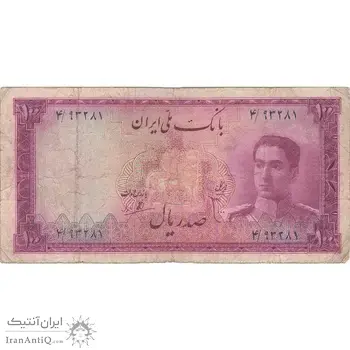 اسکناس 100 ریال سری سوم - تک - VF25 - محمد رضا شاه