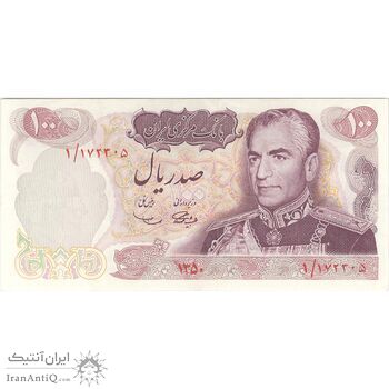 اسکناس 100 ریال 1350 - تک - EF45 - محمد رضا شاه