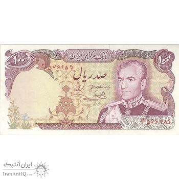 اسکناس 100 ریال (یگانه - خوش کیش) - تک - EF45 - محمد رضا شاه