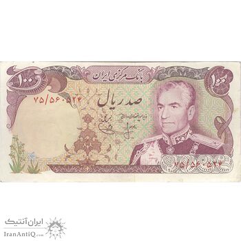 اسکناس 100 ریال (انصاری - یگانه) - تک - VF35 - محمد رضا شاه