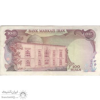 اسکناس 100 ریال (انصاری - یگانه) - تک - VF35 - محمد رضا شاه
