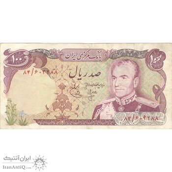 اسکناس 100 ریال (انصاری - یگانه) - تک - VF25 - محمد رضا شاه