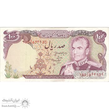 اسکناس 100 ریال (انصاری - مهران) - تک - VF35 - محمد رضا شاه
