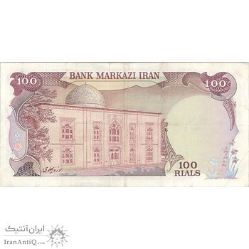 اسکناس 100 ریال (انصاری - مهران) - تک - VF35 - محمد رضا شاه