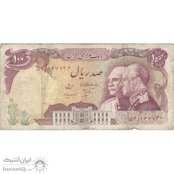 اسکناس 100 ریال پنجاهمین سال - تک - VF25 - محمد رضا شاه