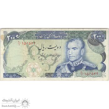 اسکناس 200 ریال (یگانه - مهران) - تک - VF35 - محمد رضا شاه