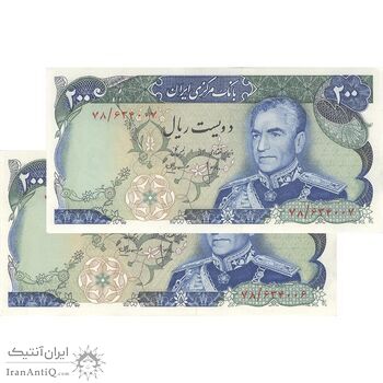 اسکناس 200 ریال میدان شهیاد (انصاری - مهران) - جفت - UNC62 - محمد رضا شاه