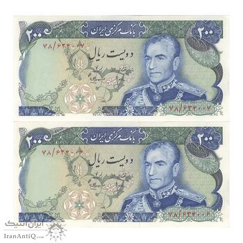 اسکناس 200 ریال میدان شهیاد (انصاری - مهران) - جفت - UNC62 - محمد رضا شاه