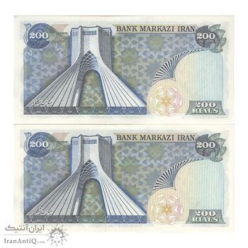 اسکناس 200 ریال میدان شهیاد (انصاری - مهران) - جفت - UNC62 - محمد رضا شاه