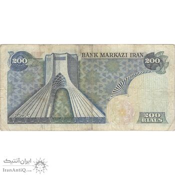 اسکناس 200 ریال میدان شهیاد (انصاری - مهران) - تک - VF25 - محمد رضا شاه