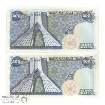 اسکناس 200 ریال (انصاری - یگانه) - جفت - UNC61 - محمد رضا شاه