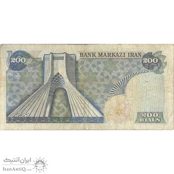اسکناس 200 ریال (انصاری - یگانه) - تک - VF20 - محمد رضا شاه